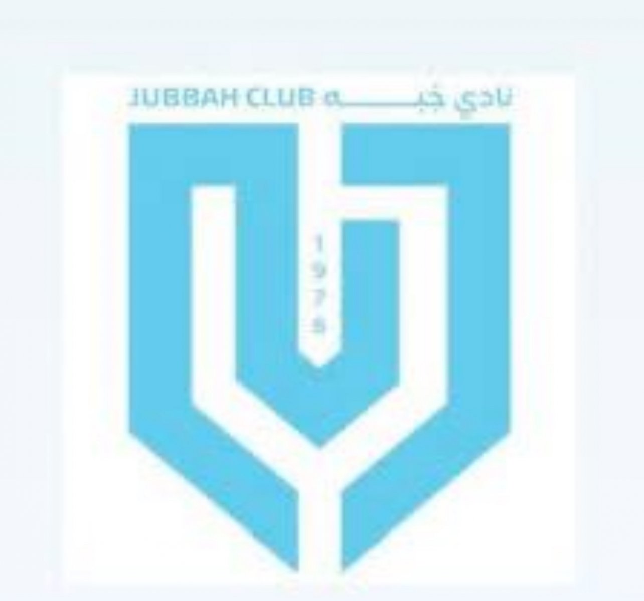نادي جبة 