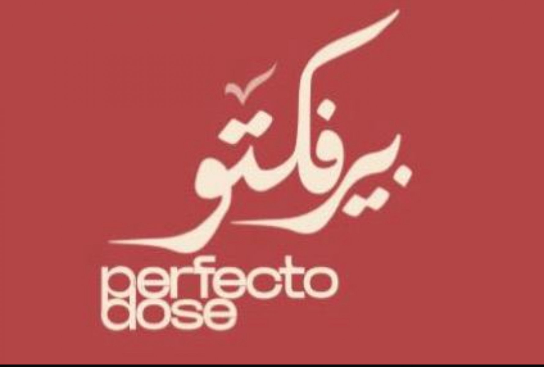 كوفي بيرفكتو 