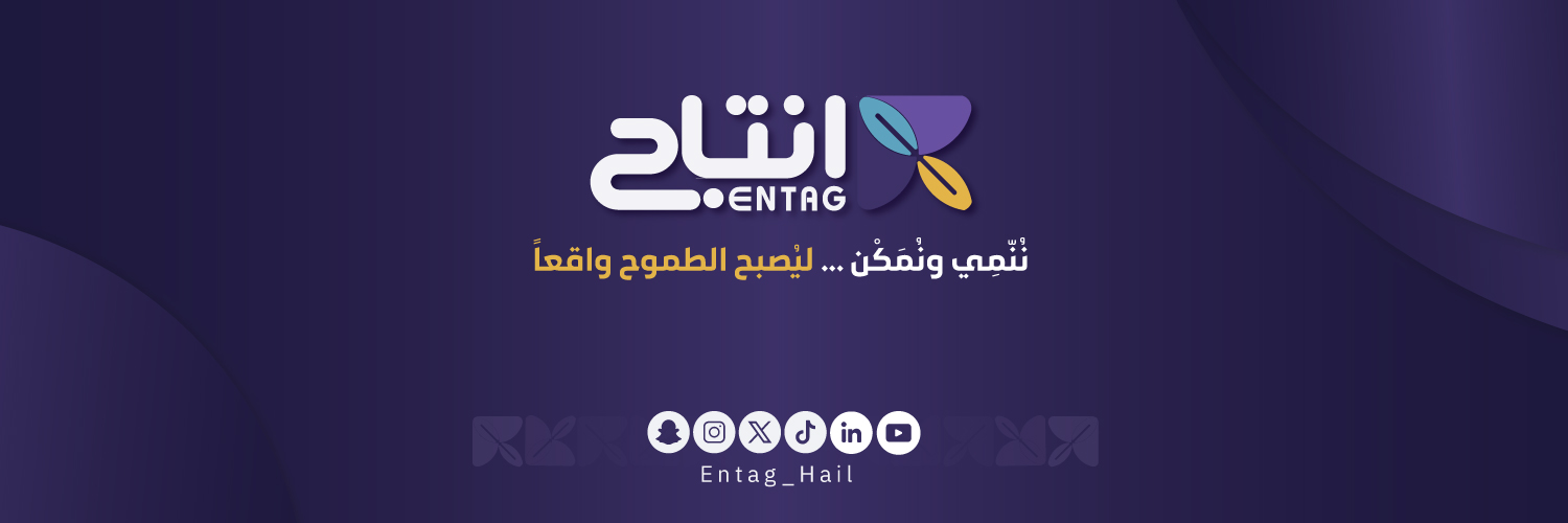 جمعية إنتاج للتنمية والتمكين